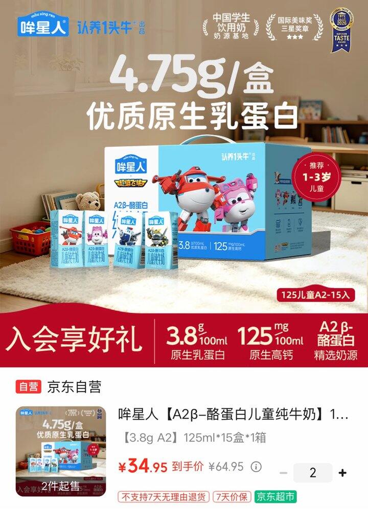 认yang一头牛哞星人💰2.3/盒‼