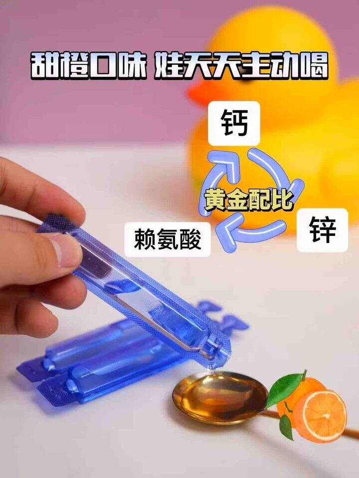 0.6/支 扶娃葡萄糖酸钙锌口服液 💰132🉐10ml*192支