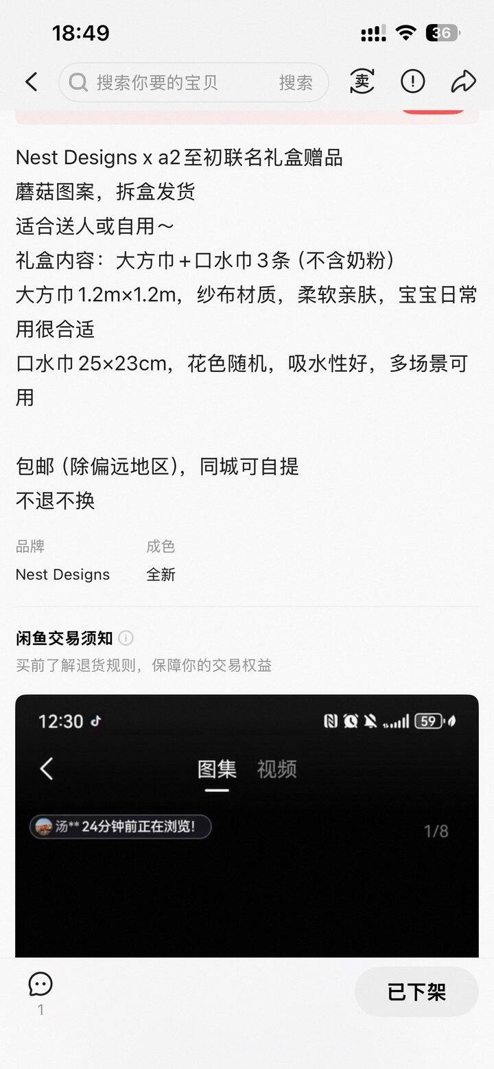 好物推荐