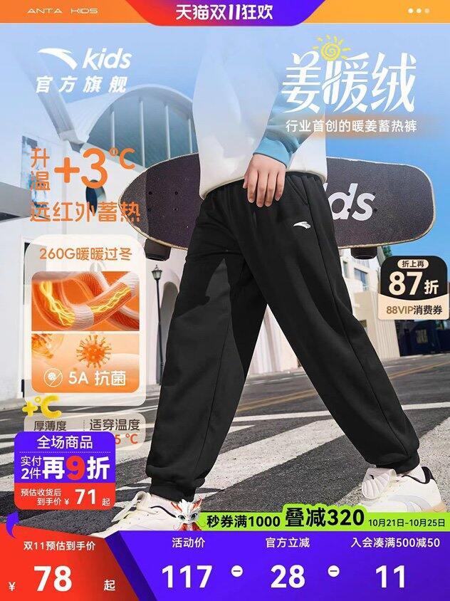 260g安踏加绒运动裤，56💰