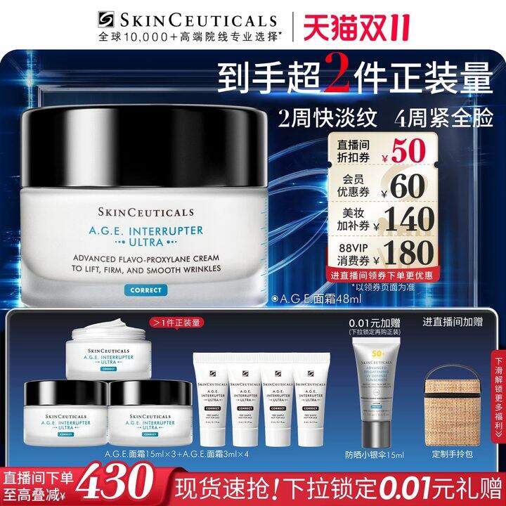 分享修丽可面霜105ml | 1120r