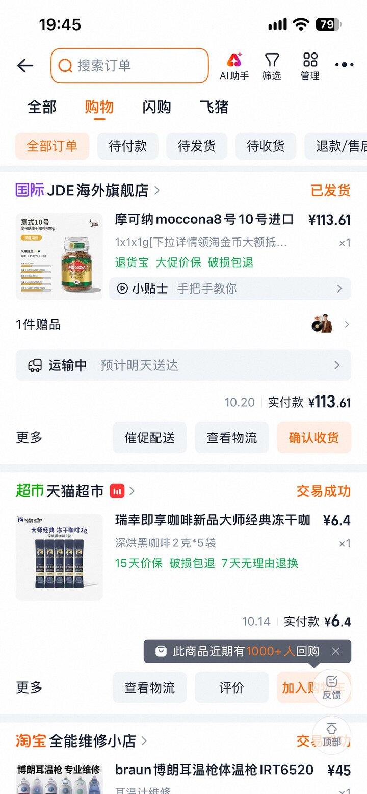 2026年双十一之 淘宝篇