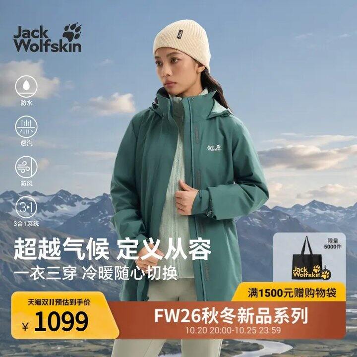 分享JackWolfskin狼爪 | 400-600多一件