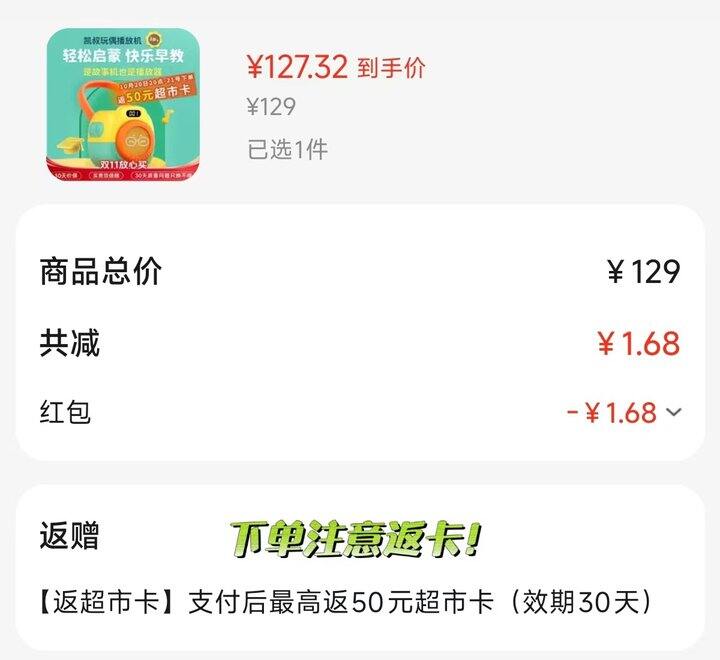 ‼️凯叔讲玩偶播放机K1故事机