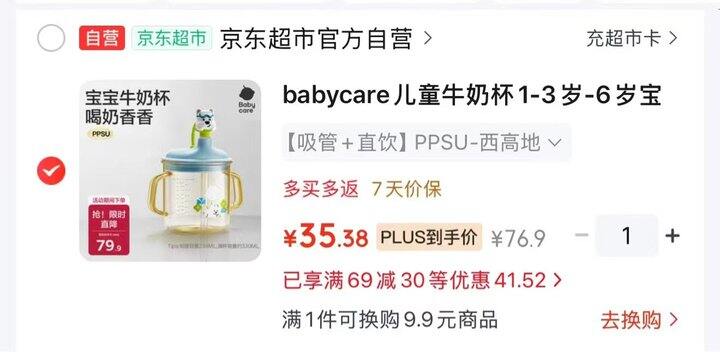 ‼️bbc儿童水杯二合一双饮杯