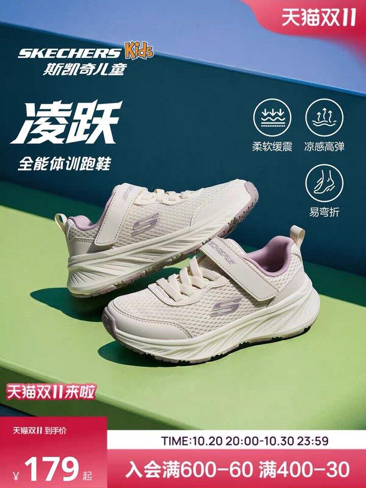 ‼️斯凯奇儿童体训鞋 82.9💰亲测成立