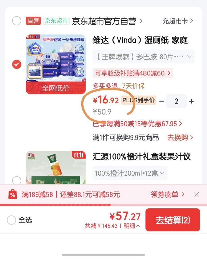 维达湿厕纸丨40片1.7