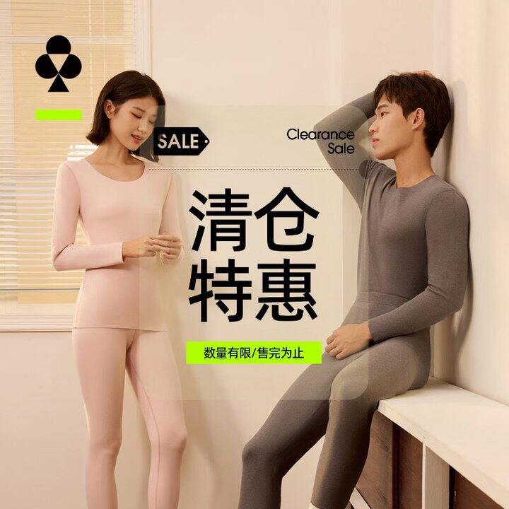 有棵树 内衣/袜子