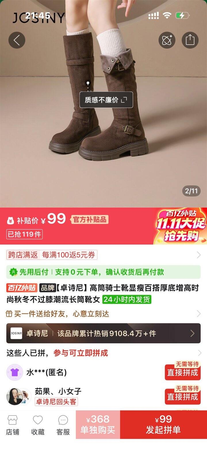 去年买了180的靴子