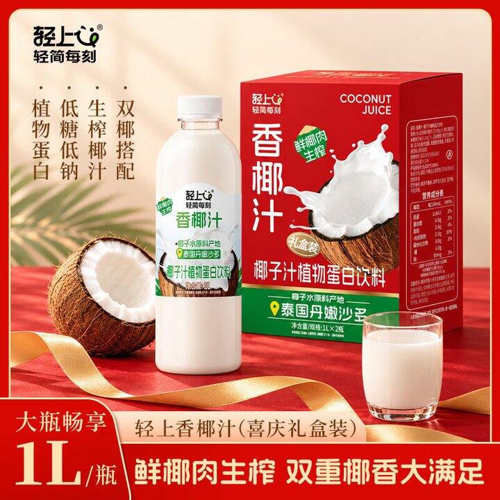 轻上 植物蛋白饮料 💰16.9