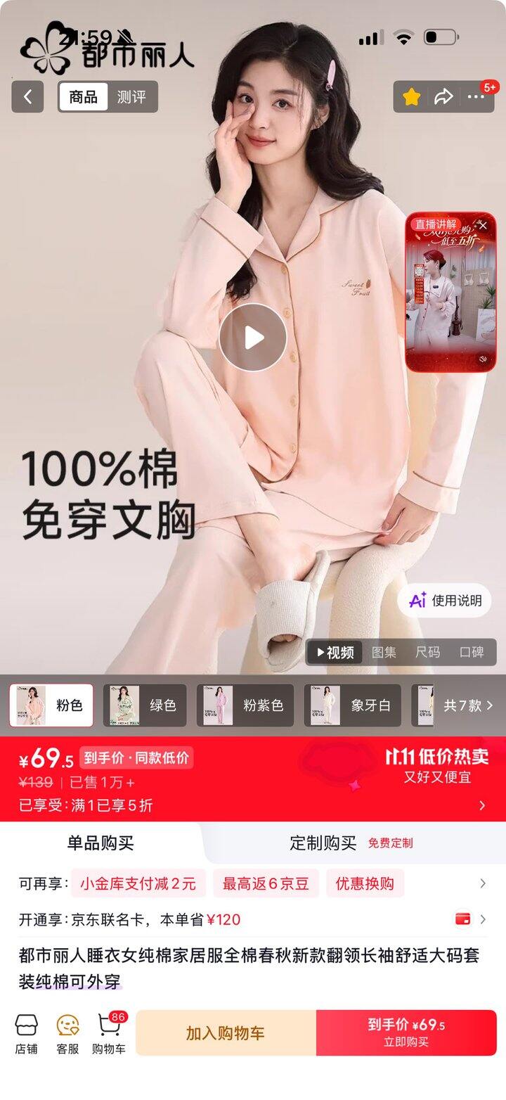 感觉这款也蛮好的