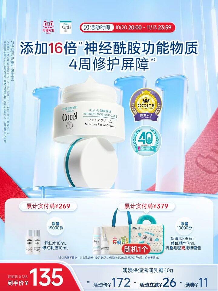 珂润面霜好忦！74💰