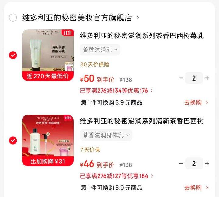 维多利亚的秘密洗护系列💰46/支起