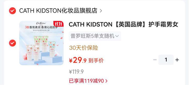 CATH KIDSTON护手霜5只💰29.9