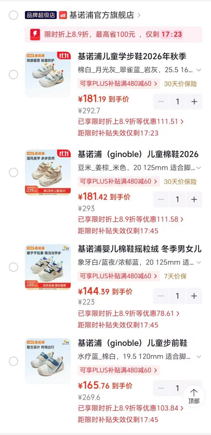 🌟基诺浦童鞋系列🈴集