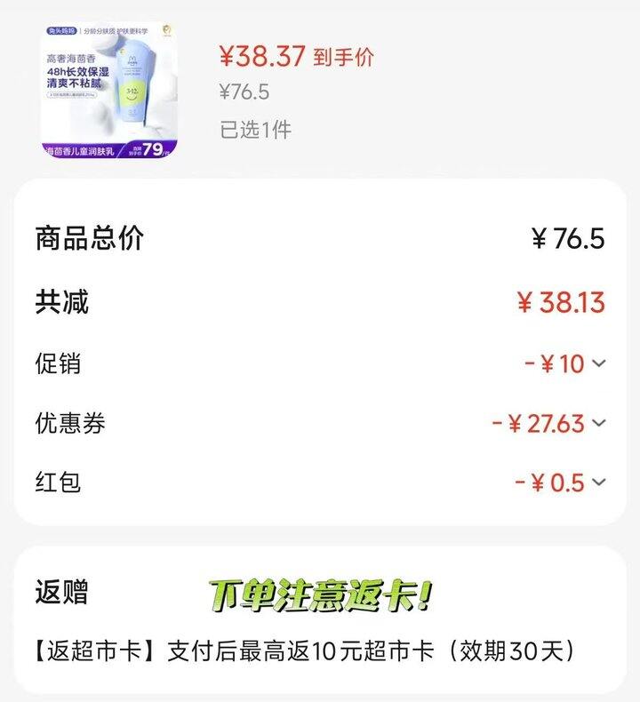 ‼️兔头妈妈儿童润肤乳200g