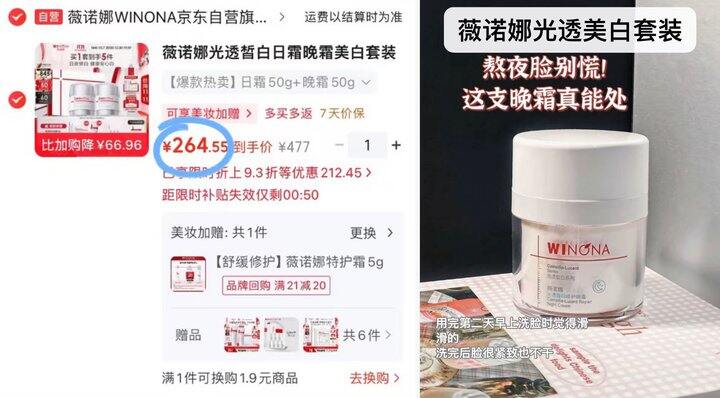 𝟐𝟔𝟒💰薇诺娜光透皙白日霜套装＋超值赠品
𝟒𝟗𝟗💰薇诺娜二代特护霜𝟓𝟎𝐠*𝟑支＋赠替换𝟓𝟎𝐠*𝟑支+𝟏𝟎𝐠