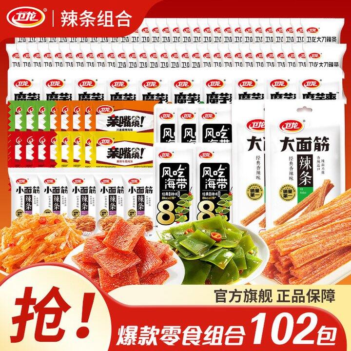19.9‼️卫龙 爆款辣条组合 102包/968g