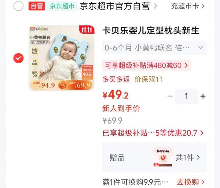 Bug‼‼‼儿童枕头💰9‼