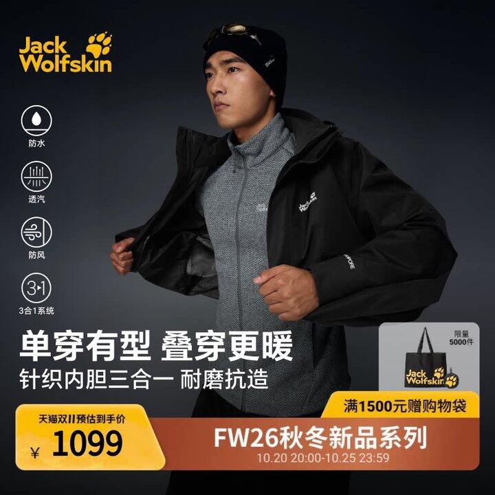 冲！狼爪三合一冲锋衣，才432‼️