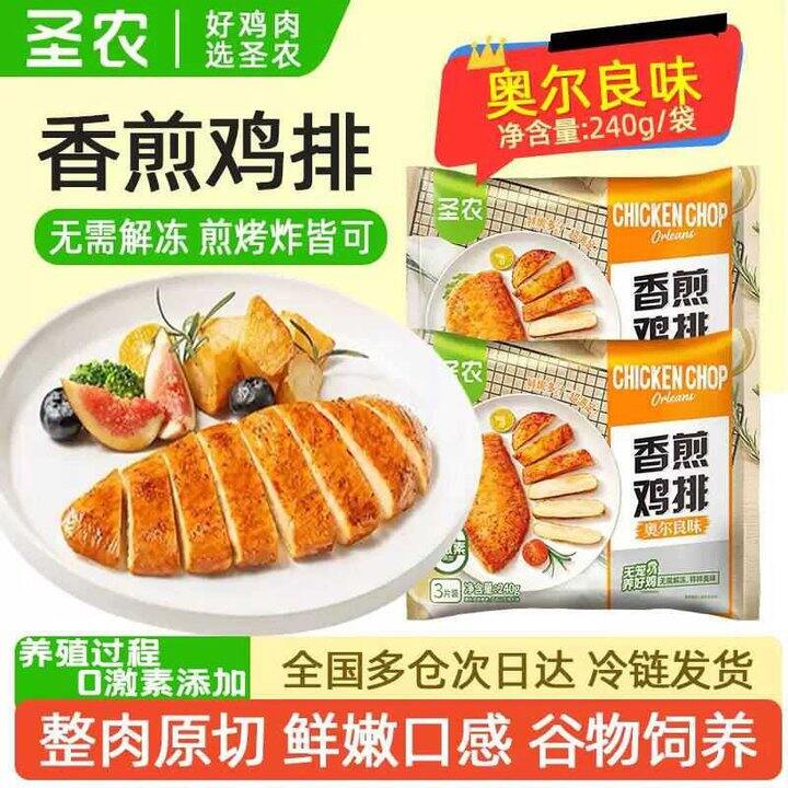 圣农 香煎鸡排