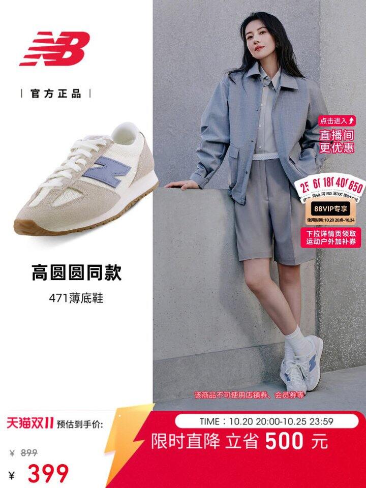 New Balance德训鞋