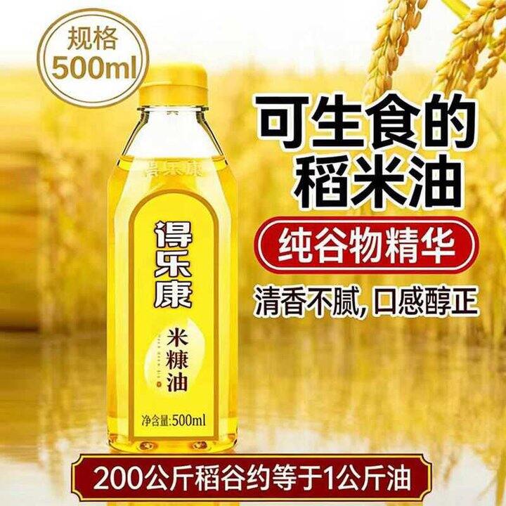 得乐康 稻米油