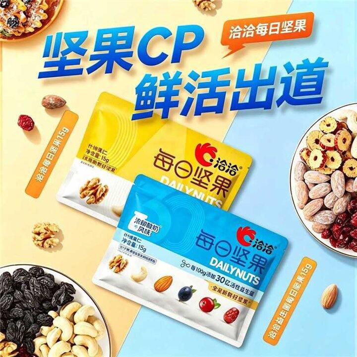 洽洽 每日坚果