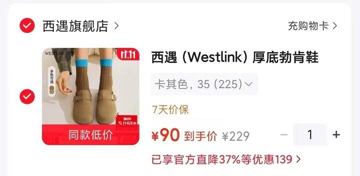 西遇女鞋合集