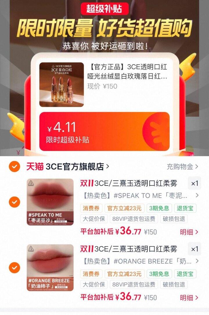 3CE柔雾口红，36.7/支💄上嘴高级又丝滑