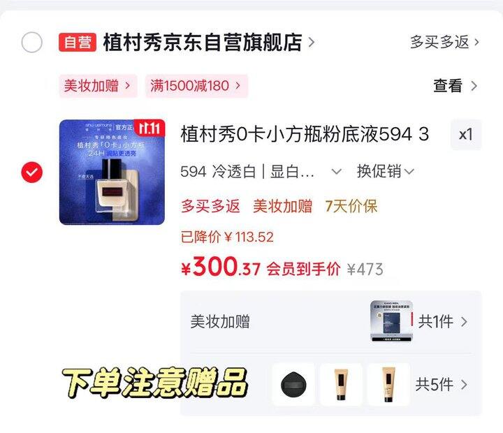 植村秀小方瓶💰150