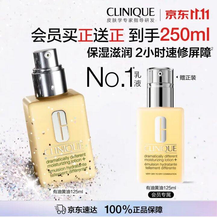 80/瓶❗倩碧黄油125ml