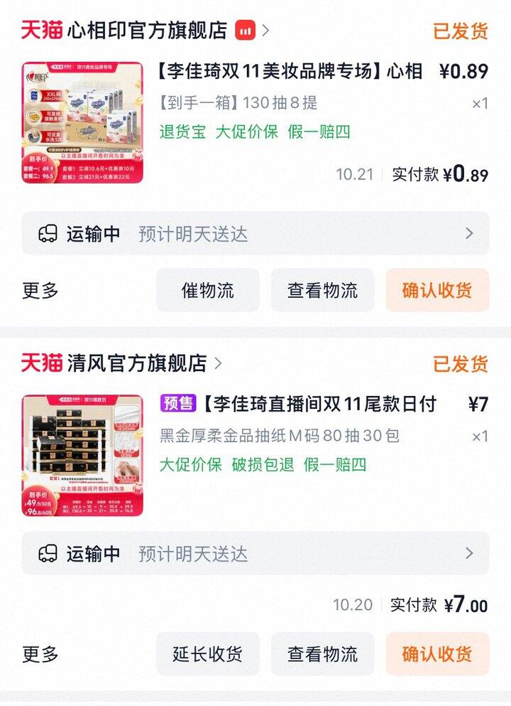 【2026双十一】第一波收货➕第二波下单