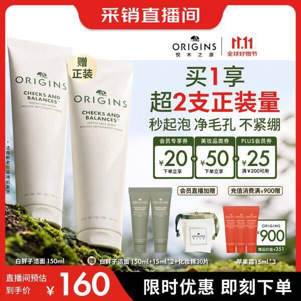 悦木之源白胖子洗面奶好价