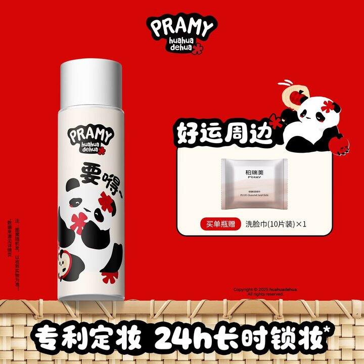 柏瑞美定妆喷雾100ml💰27.7