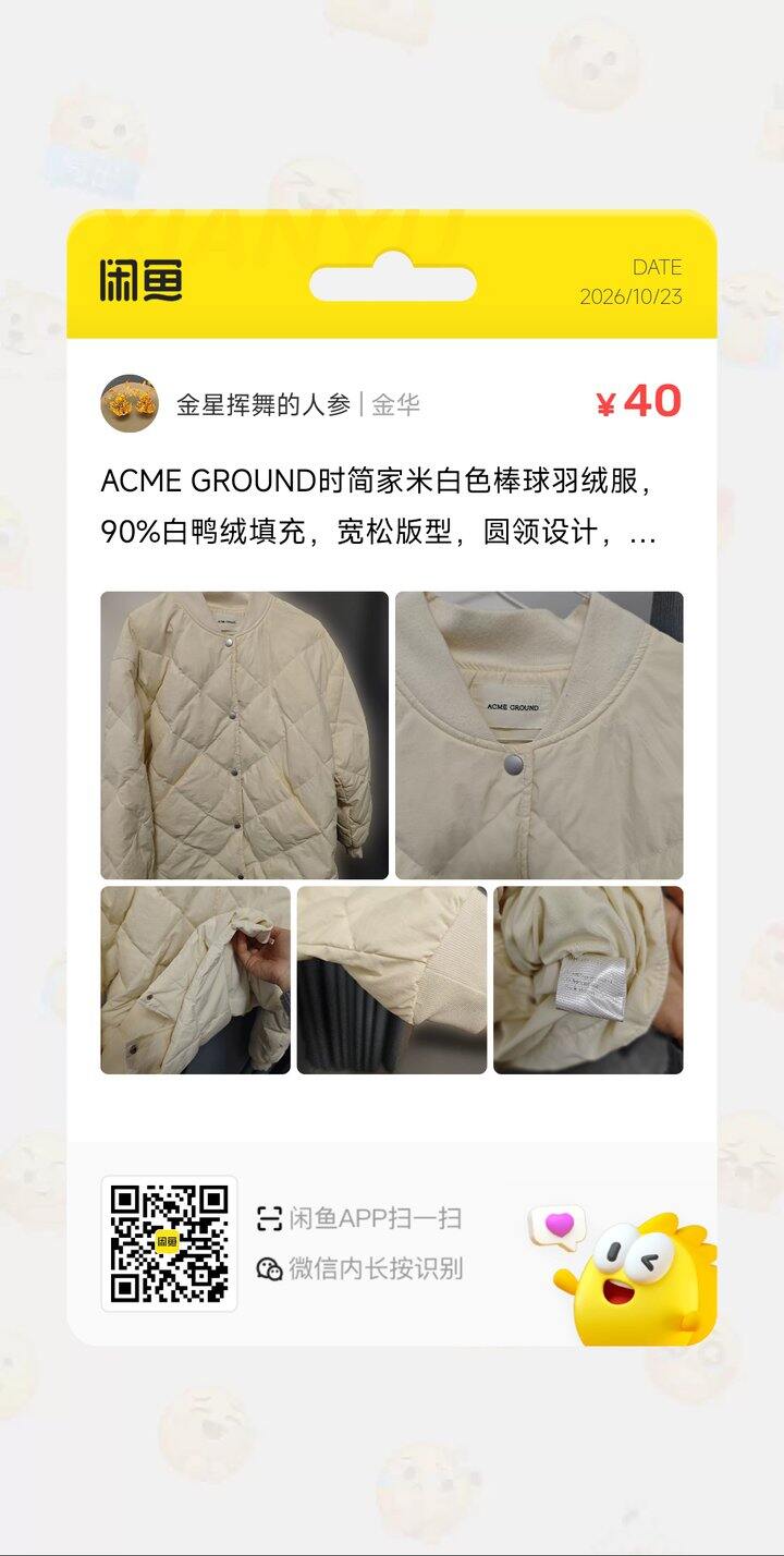 出一波闲置