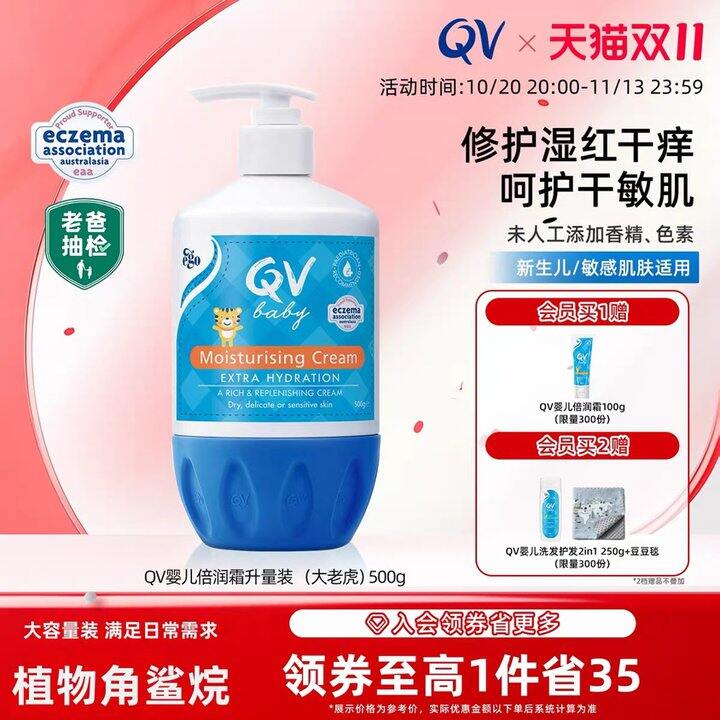 试试！QV小老虎 面霜，弹大包‼️