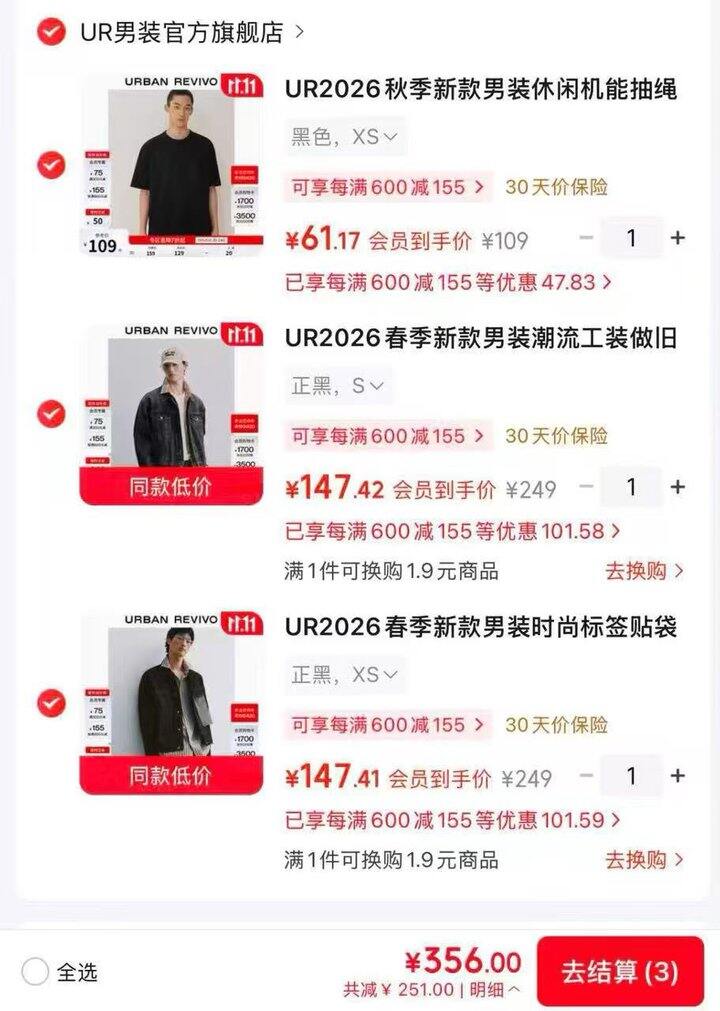 𝐔𝐑男装低至𝟓.𝟓折专区