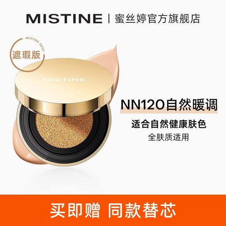 𝑩𝒖𝒈‼️‼️19🉐一个𝐦𝐢𝐬𝐭𝐢𝐧𝐞大金气垫，快新方案