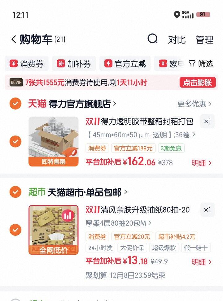 清风M码抽纸丨0.51/包