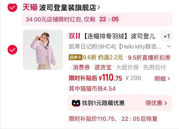 132💰波司登儿童四防连帽排骨羽绒服