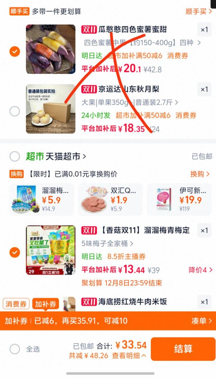 你们喜欢吃溜溜梅吗