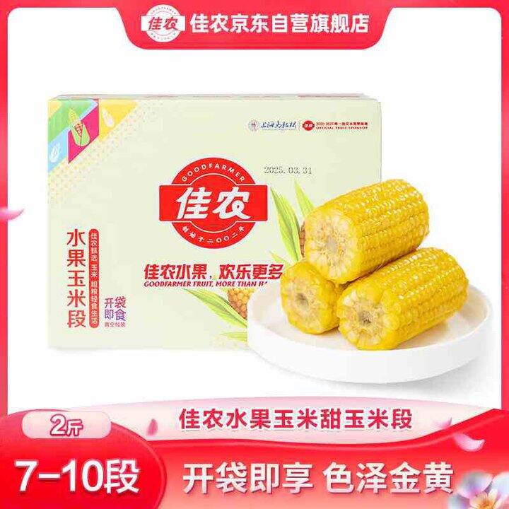 佳农 即食水果玉米