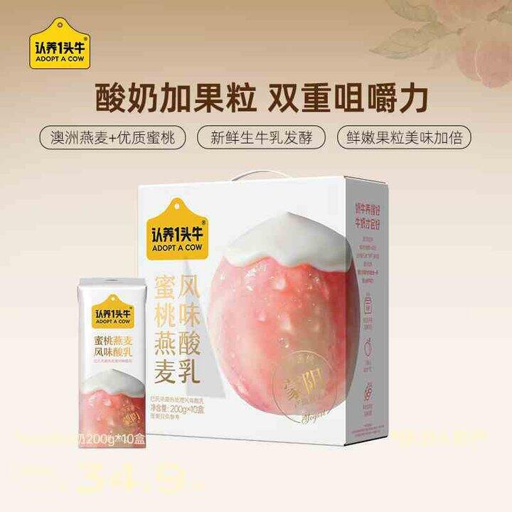 认.养一头牛 蜜桃燕麦风味酸奶
