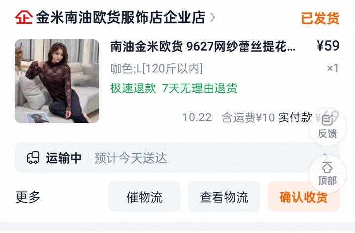 收到货反馈