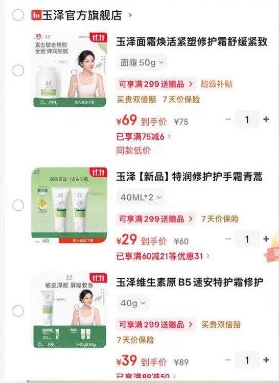 玉泽合集