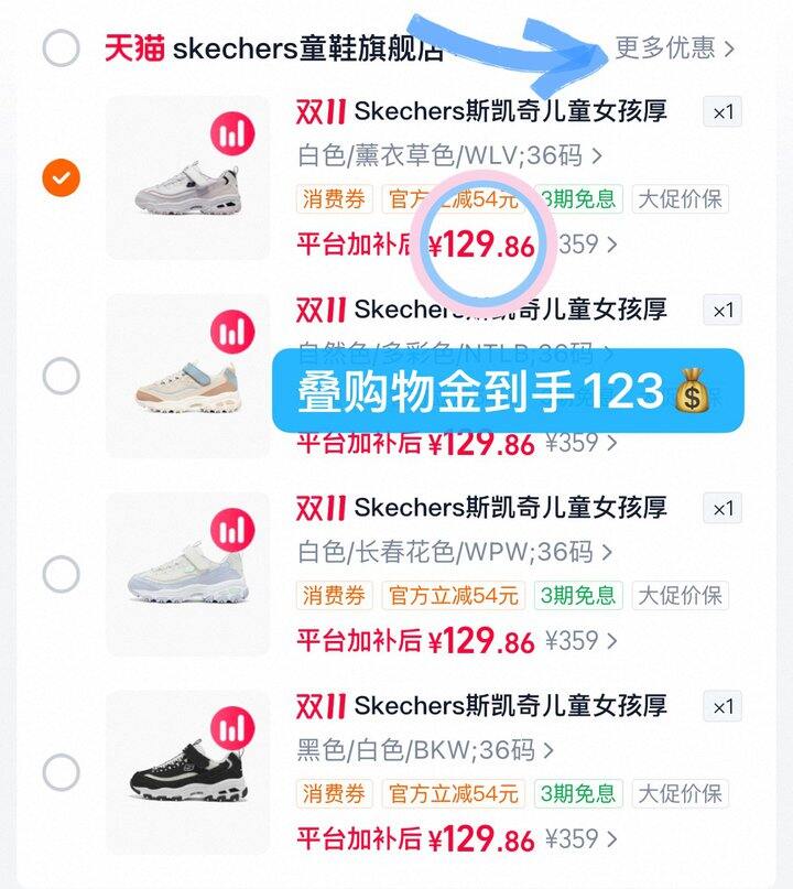 123💰斯凯奇熊猫大童老爹鞋