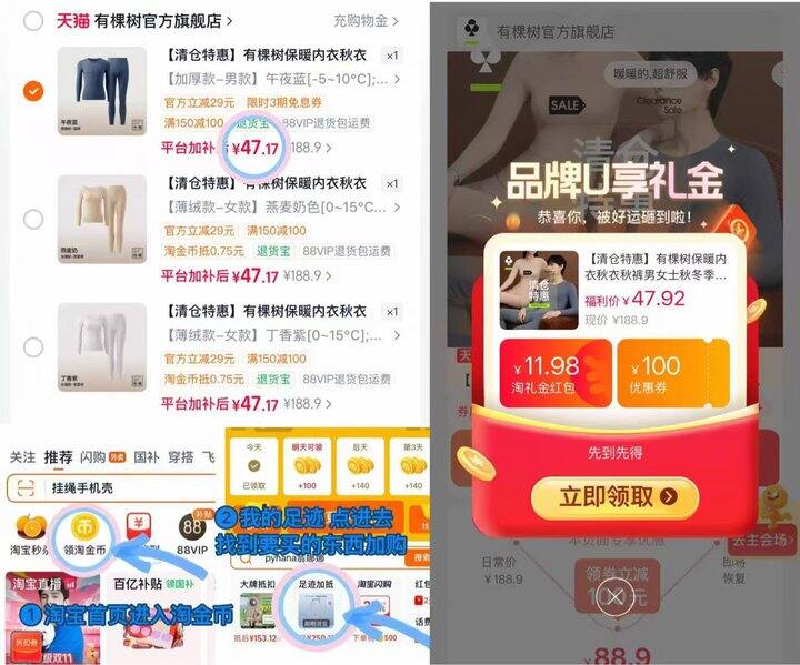 47💰有棵树男女保暖内衣
