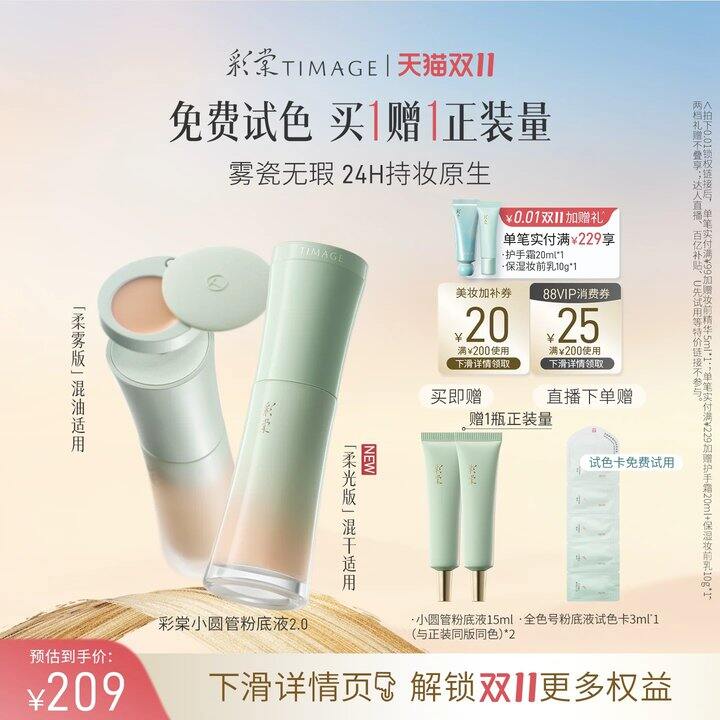 彩棠💰65，三色遮瑕盘 小圆管 双生气垫 修容盘 妆前乳 三色修容盘