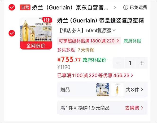 733‼️娇兰帝皇蜂姿复原蜜精华🉐50ml+赠同款15ml+5ml*7